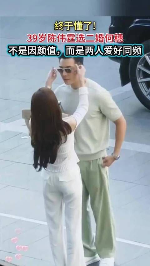 终于懂了！39岁陈伟霆选二婚何穗，根本不是看脸！