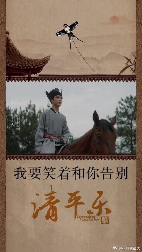 如果分离无法改变，至少笑着和你告别，徽柔也在怀吉心里