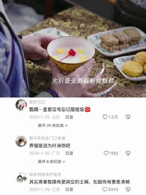 斗到最后，朋友敌人都没在了，或许她也怀念曾经的日子丨甄嬛传丨如懿传