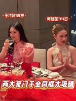 何超莲王诗龄又同框了