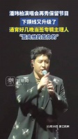 潘玮柏演唱会金曲连唱，下颌线引热议
