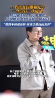 成龙自曝和儿子一年只打一次电话，成龙称以前对儿子太严格了