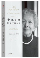 不想获诺奖的波兰女诗人，获奖后自嘲像被抚摸致死的猫