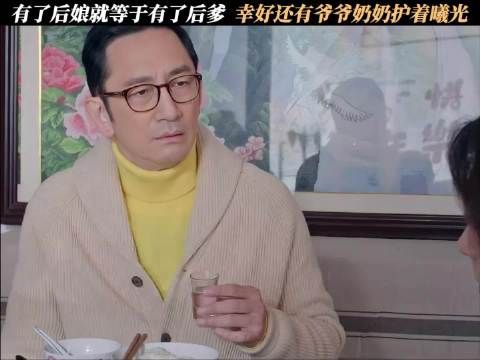 有了后娘就等于有了后爹，幸好还有爷爷奶奶护着曦光