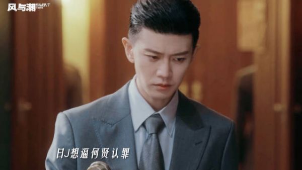 任嘉伦《风与潮》央视热播，何贤智斗日军戏份高能