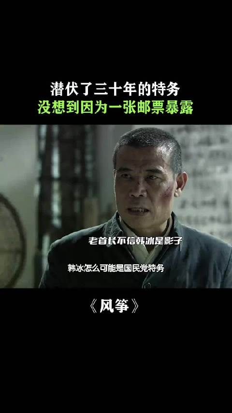 风筝 :终极揭秘韩冰就是影子,六哥措手不及