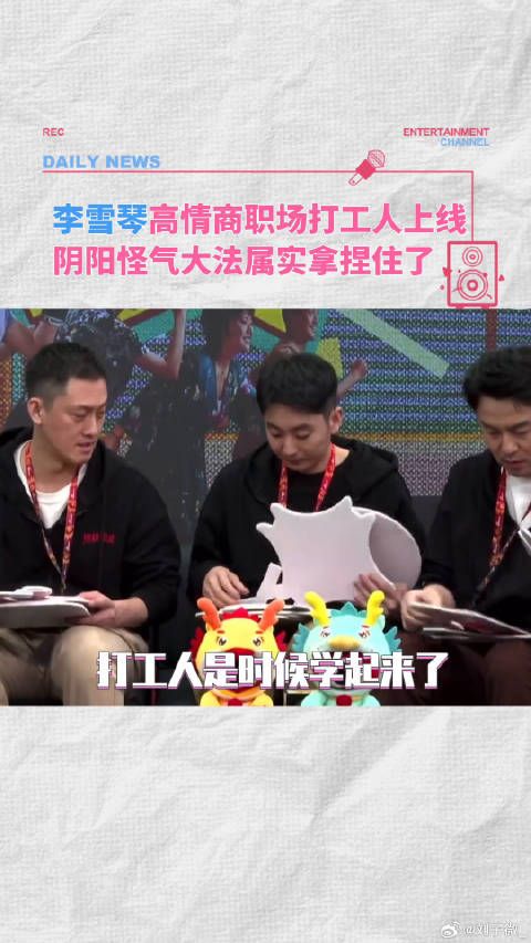 李雪琴 许君聪 微博VC计划