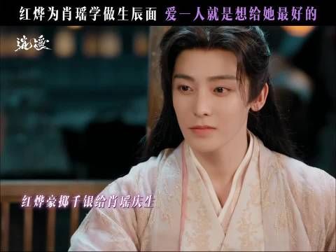 谁能拒绝这样的红烨啊，快点实现一户一烨吧