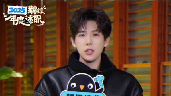 王安宇年终述职说今年主打一个快乐治愈局