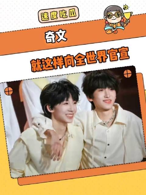 奇文小感觉3.0 就这样向全世界官宣！左奇函 杨博文TF家族新年音乐会