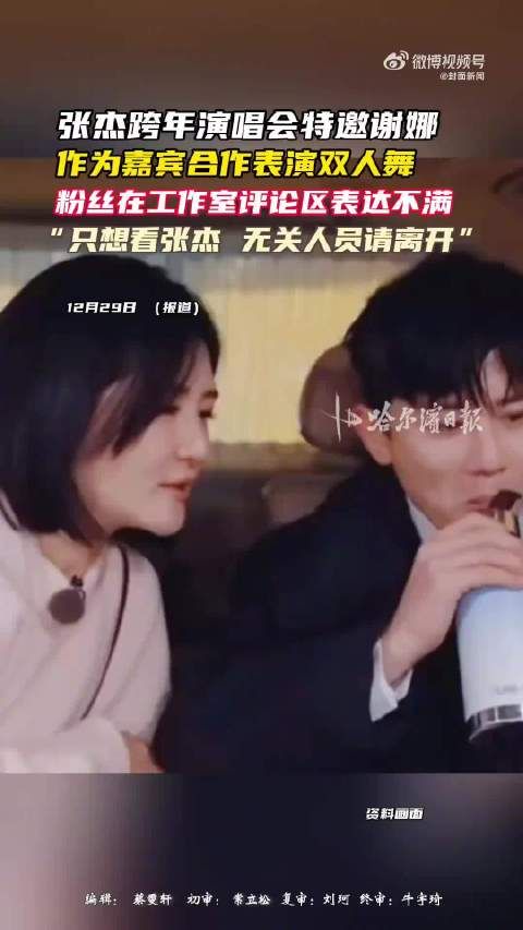 张杰演唱会谢娜将同台网友吵翻:有粉丝质疑演唱会安排