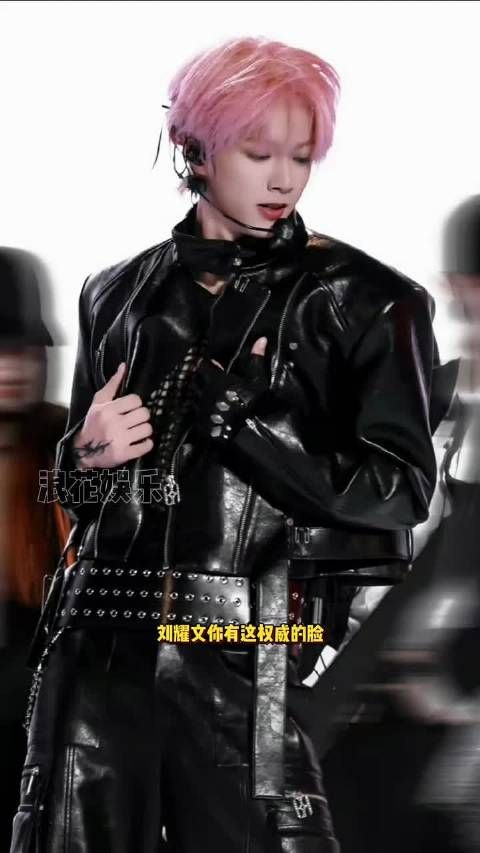 耀文答应我下次演唱会一定要保留这个粉发好吗, 刘耀文 刘耀文粉发
