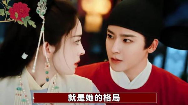 侯明昊娜扎主演《玉茗茶骨》一敌七剧情引热议