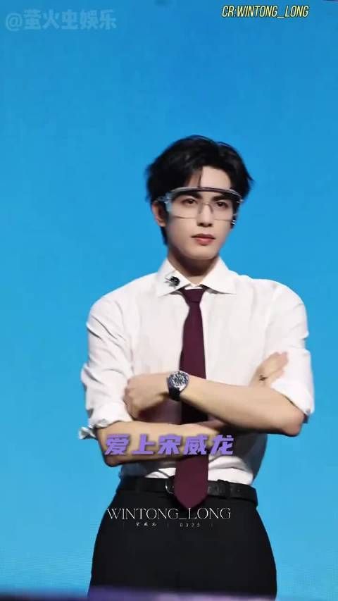 爱上宋威龙 人之常情，一直走花路吧，骄阳似我 宋威龙见面会