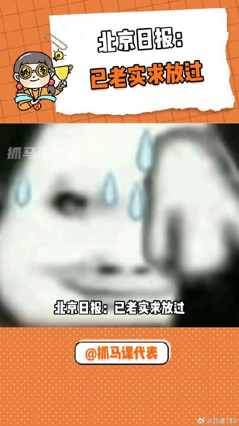 “老师我们家孩子呢”哈哈哈哈娱乐评论大赏 马龙 微博VC计划