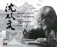 致敬大师丨纪念沈从文诞辰123周年：笔墨映湘西，文心照百年