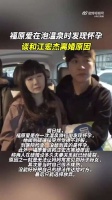 福原爱回应和江宏杰离婚：承认结婚初期就破裂