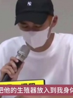 炎亚纶自曝交往150人，涉未成年事件引争议