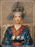 张贵妃作天作地，最终年仅31岁薨世，死后被赵祯追封温成皇后！