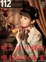 明兰虎口脱险，祖孙二人回到宥阳老家，祖母猛夸明兰