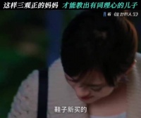 不懂就问，这样的妈妈在那里找 蛮好的人生｜孙俪