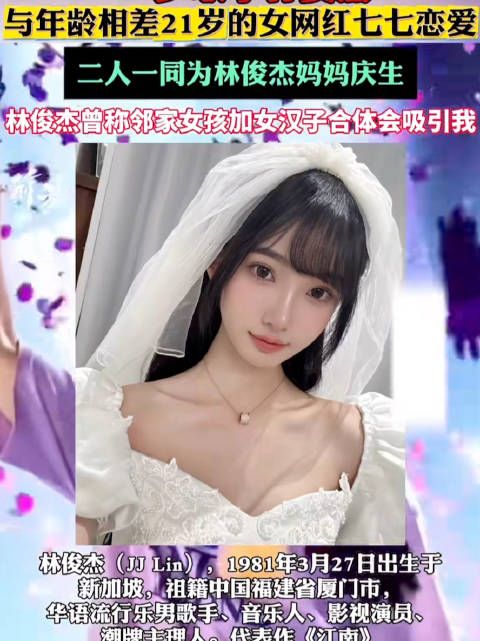 林俊杰曾说喜欢邻家女孩加女汉子型女友