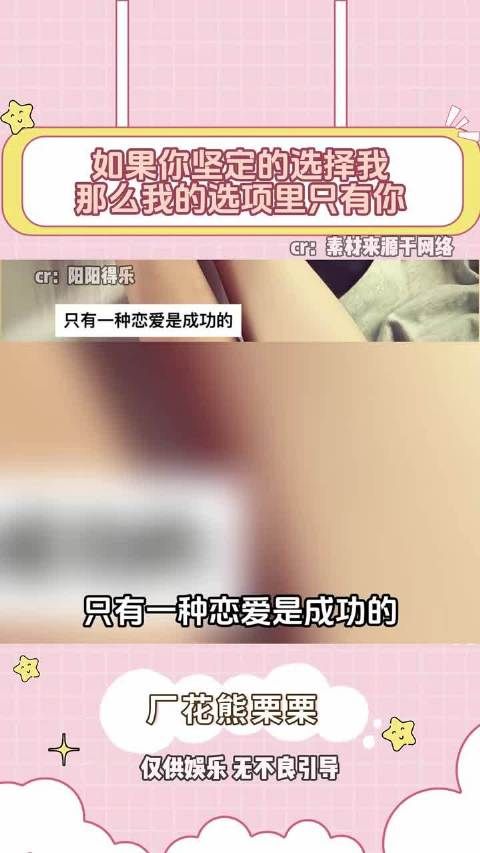 选择我意味着拥有全部，你是唯一航标