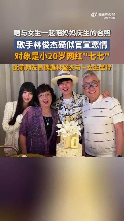 林俊杰官宣后奶茶三兄弟互动上了:阿信要问周杰伦订奶茶给林俊杰庆生