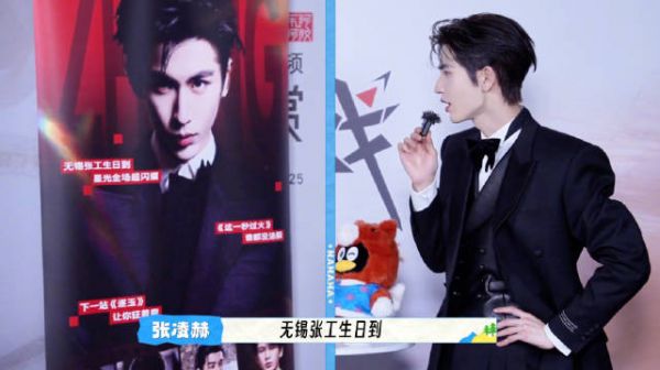 腾讯视频第一个给张凌赫庆生