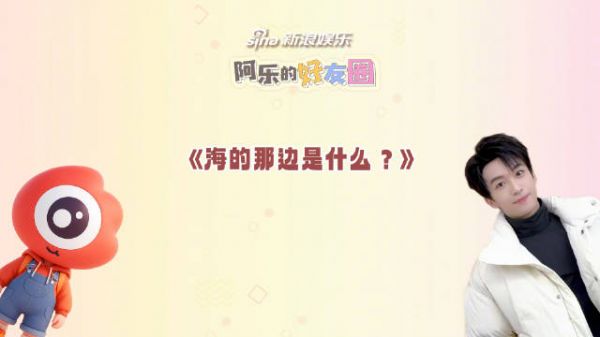 黄子弘凡回应海的那边是什么，称等跨年其它都蒜鸟蒜鸟