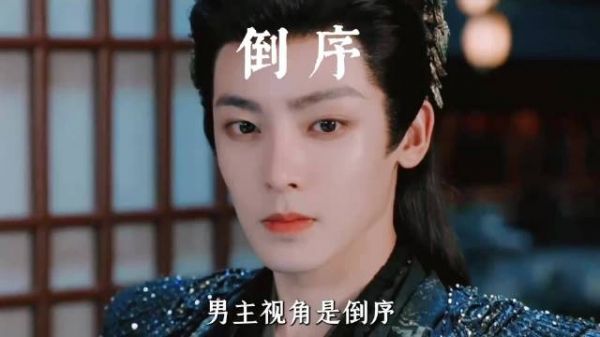 谭松韵新剧《逍遥》再演卫字辈角色，与侯明昊演绎三生三世