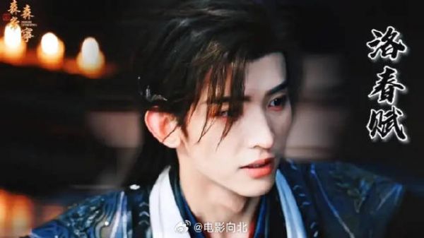 苗疆少年，韶华胜极