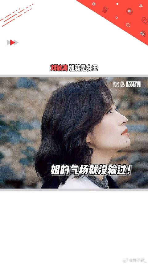 要论气场还得看她!微博VC计划