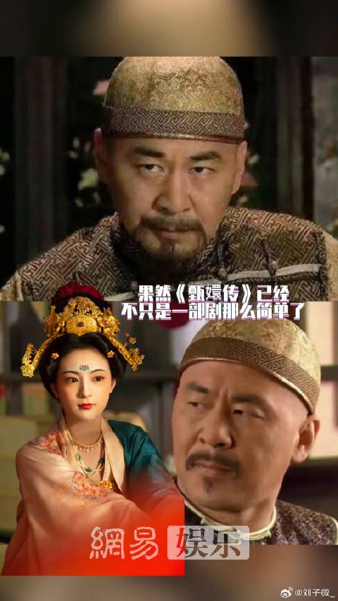 也是梦幻联动了，这个胖橘还是太权威了﻿陈建斌 甄嬛传 微博VC计划