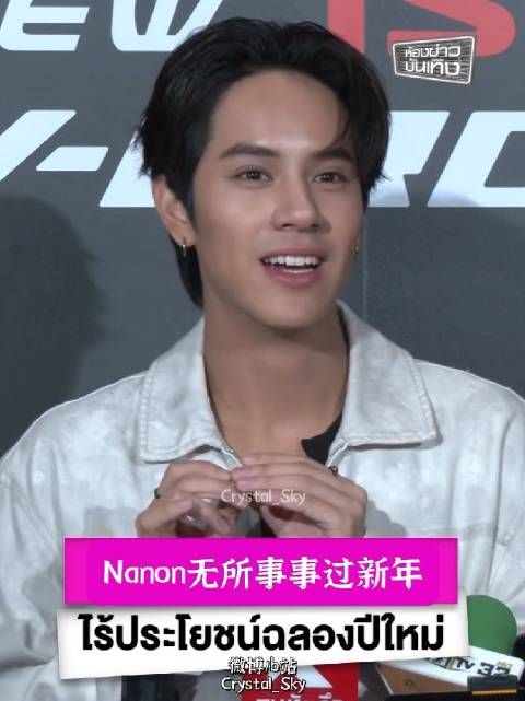 2025-12-24Nanon年底不接工作,躺平过新年,人不需要时时刻刻创造价值