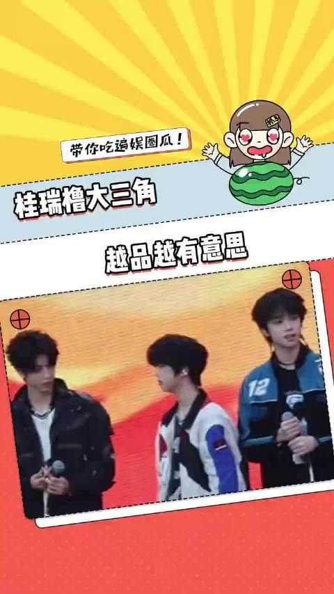 别气张桂源了 他还吃不了降压药,桂瑞橹 时代峰峻 tf家族四代