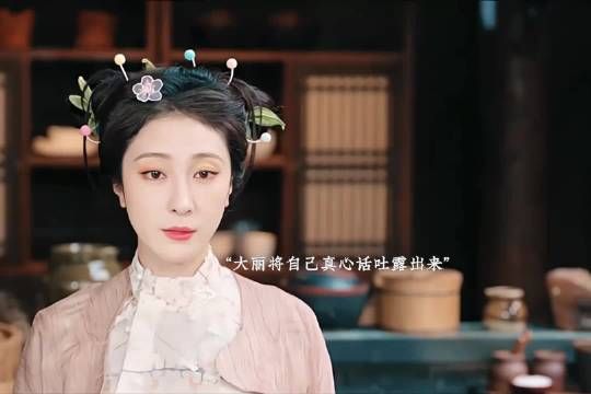 肖瑶被大丽突如其来的背刺和话语伤透了心