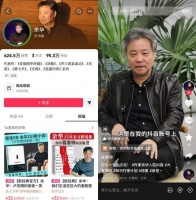 作家余华入驻抖音，作品在抖音电商两年售出超400万单