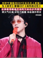 刘宇宁为电视剧轻年献唱OST