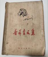 风雪八十里：一位文艺评论家的读书往事