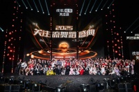 搜狐视频2025关注流舞蹈盛典群星集结 关注流助力逐梦舞台