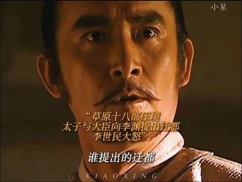 草原十八部压境太子提议迁都遭李世民怒斥