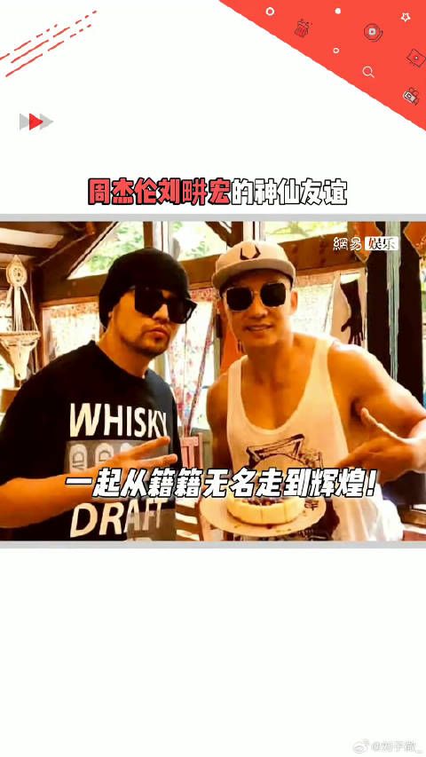 一起从籍籍无名走到辉煌！为刘畊宏 的神仙友谊狠狠落泪微博VC计划