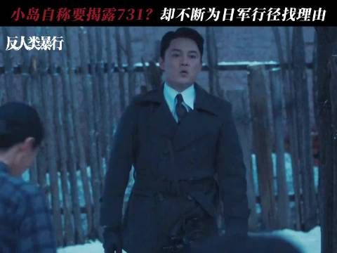 被侵略思想荼毒的人,真的会遵守承诺揭发日军吗?