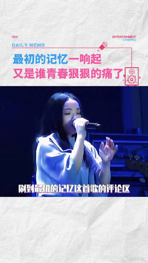 音乐一响又骗了我多少眼泪！最初的记忆 微博VC计划