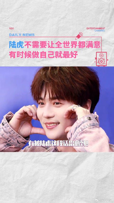 有被陆虎你不需要让全世界都满意 微博VC计划