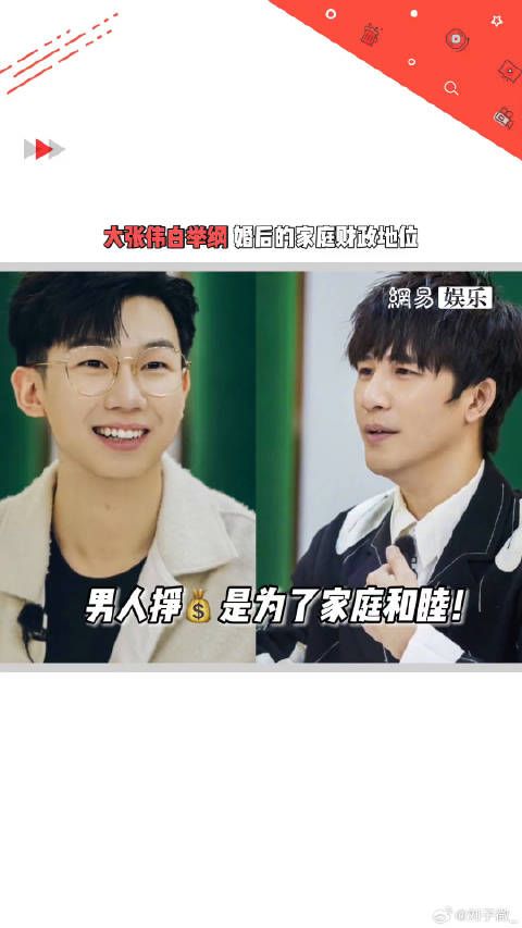 有没有同款家庭财政地位？大张伟 在处理家事上他们俩从来没输过！