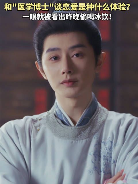 医学博士一眼识破女友偷喝冰饮，中国家宴第三季今播回门宴