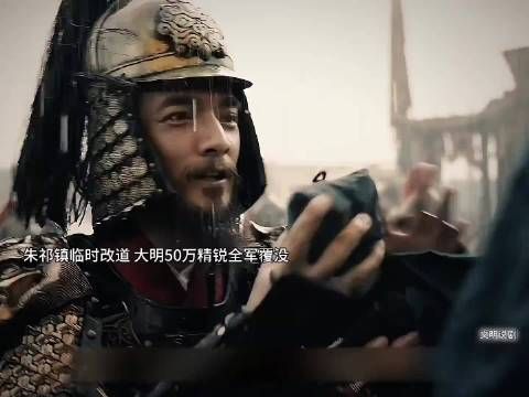 这次由大明战神轻信宦官花言巧语,结果明军全军覆没