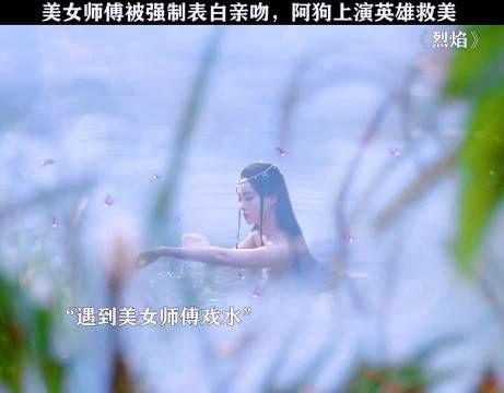 阿狗化身正义骑士，拯救要被强制亲吻的美女师傅！任嘉伦 祝绪丹